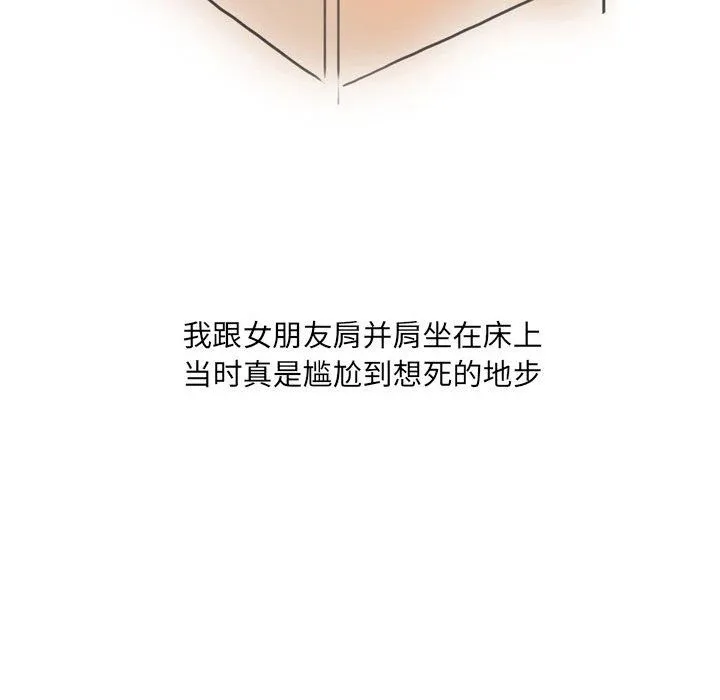 情事物语UP - 第15话 - page 32