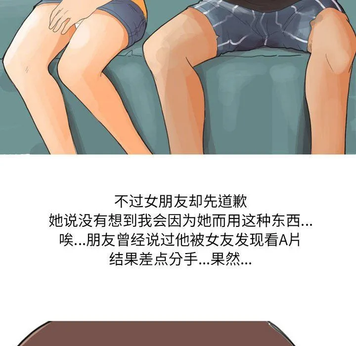 情事物语UP - 第15话 - page 34