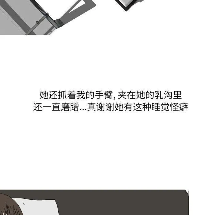 情事物语UP - 第40话 - page 5
