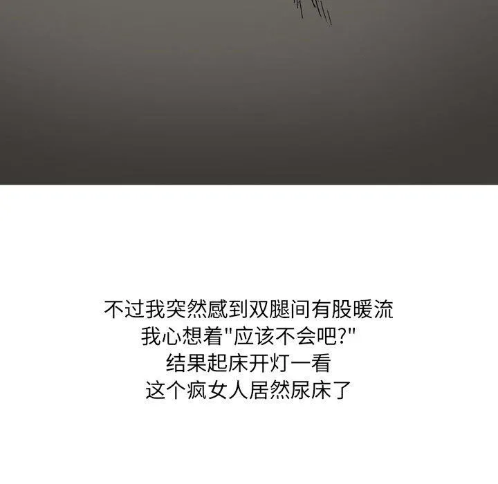 情事物语UP - 第40话 - page 9