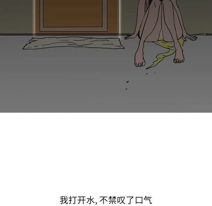 情事物语UP - 第40话 - page 15