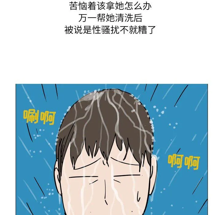 情事物语UP - 第40话 - page 16