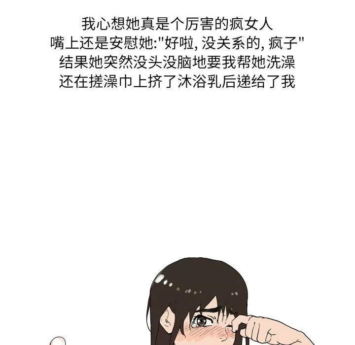 情事物语UP - 第40话 - page 26
