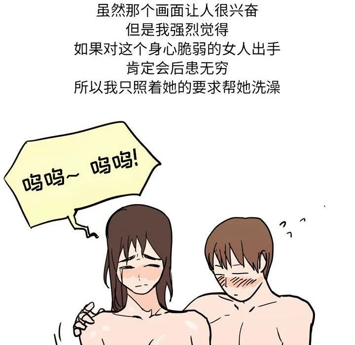 情事物语UP - 第40话 - page 28
