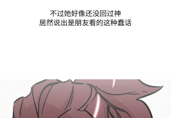 情事物语UP - 第32话 - page 4