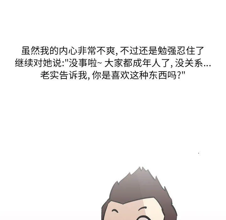 情事物语UP - 第32话 - page 6