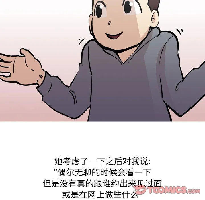情事物语UP - 第32话 - page 7
