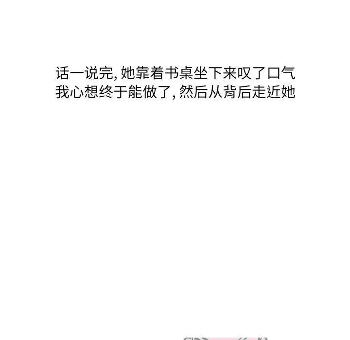 情事物语UP - 第32话 - page 10