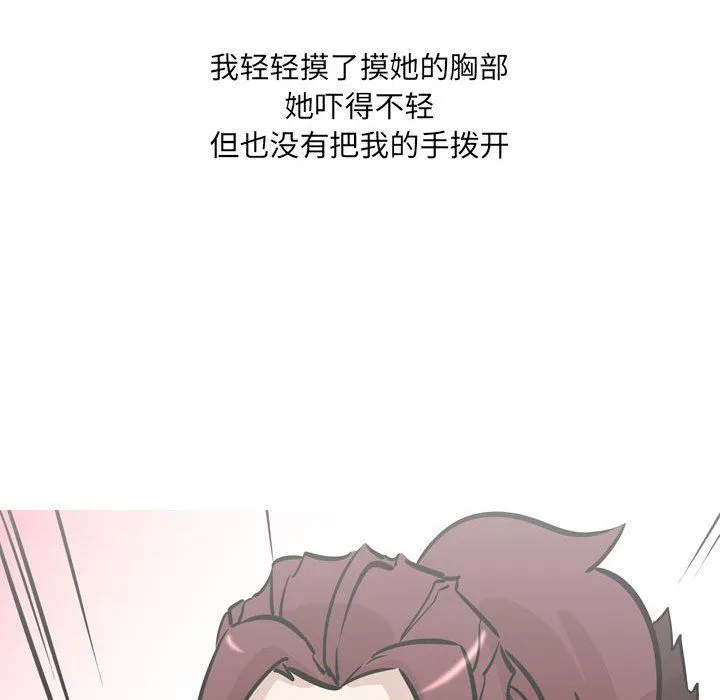 情事物语UP - 第32话 - page 12
