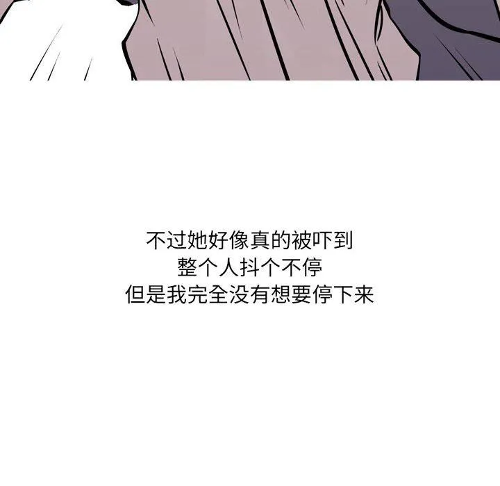 情事物语UP - 第32话 - page 14