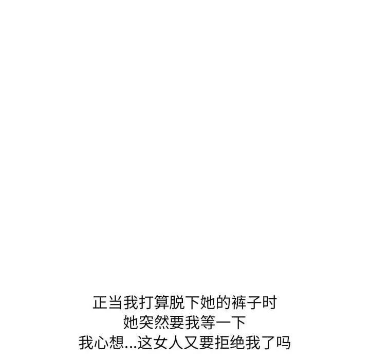 情事物语UP - 第32话 - page 16