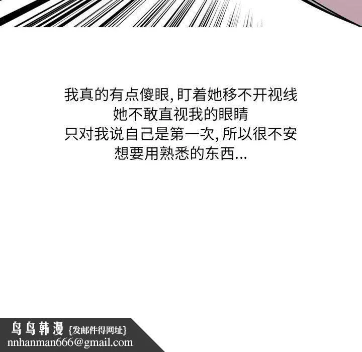 情事物语UP - 第32话 - page 20