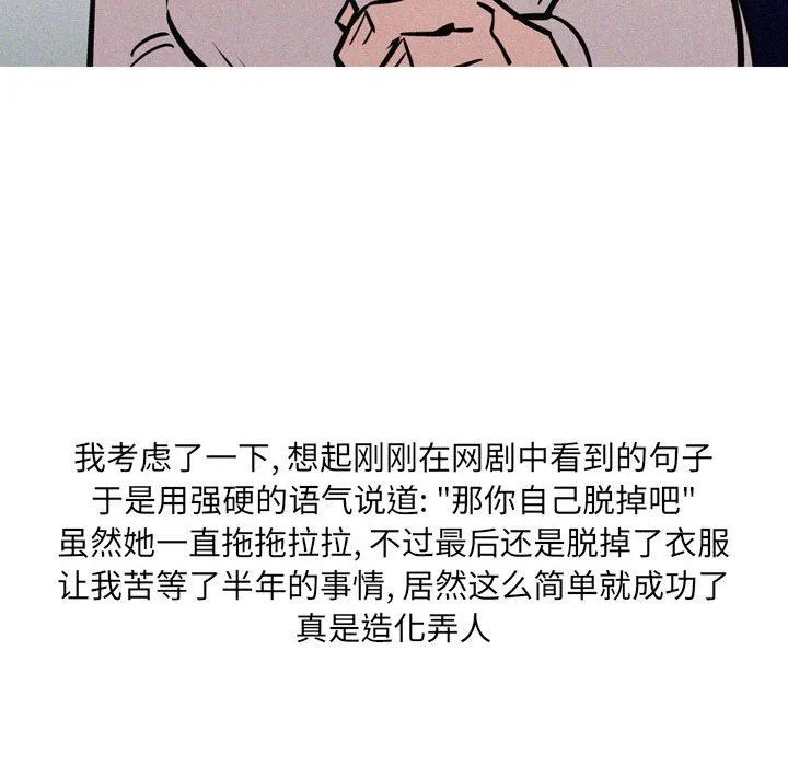 情事物语UP - 第32话 - page 22
