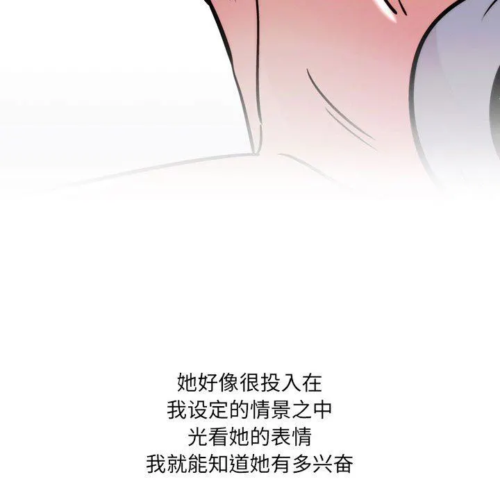 情事物语UP - 第32话 - page 26