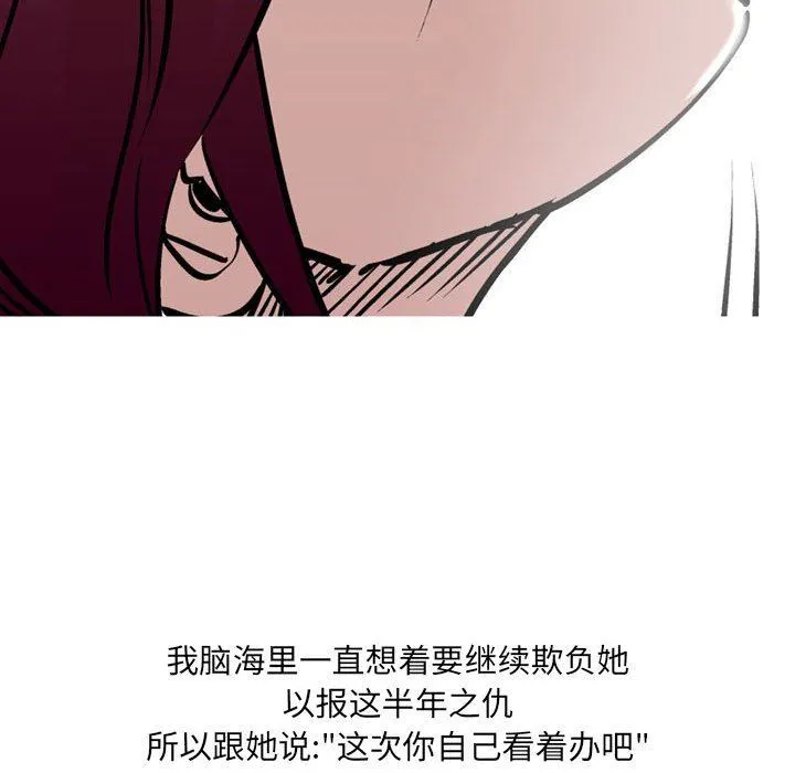 情事物语UP - 第32话 - page 28