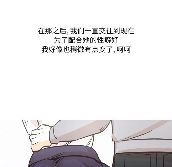情事物语UP - 第32话 - page 35