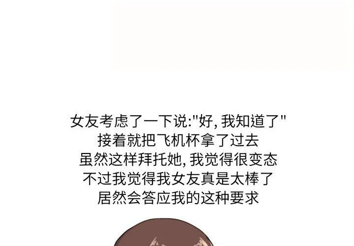 情事物语UP - 第16话 - page 3