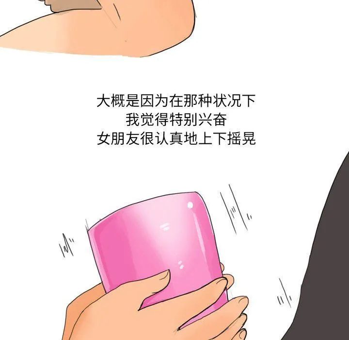 情事物语UP - 第16话 - page 8