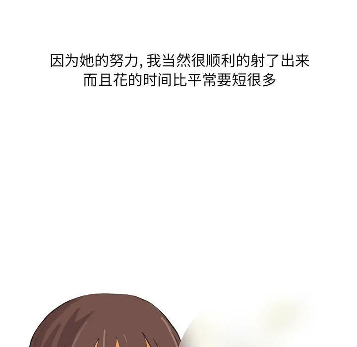 情事物语UP - 第16话 - page 12