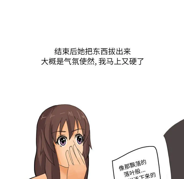 情事物语UP - 第16话 - page 14