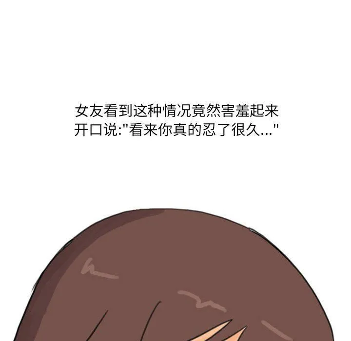 情事物语UP - 第16话 - page 16