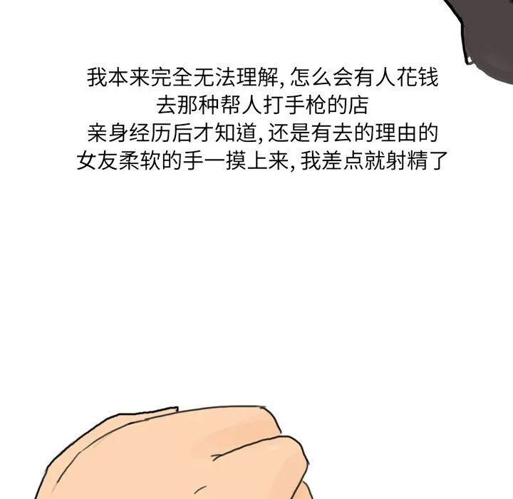 情事物语UP - 第16话 - page 20