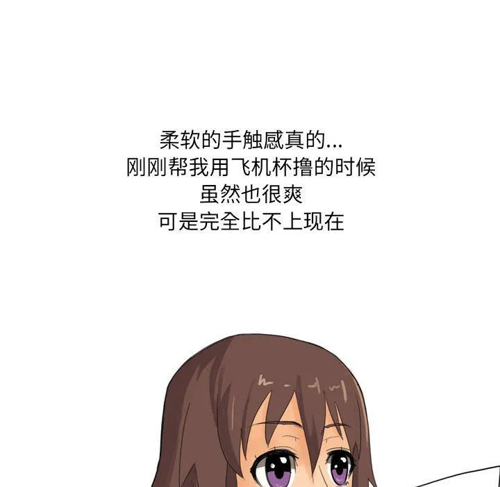 情事物语UP - 第16话 - page 22