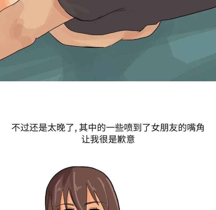 情事物语UP - 第16话 - page 28