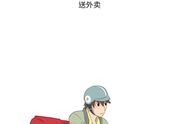 情事物语UP - 第25话 - page 4