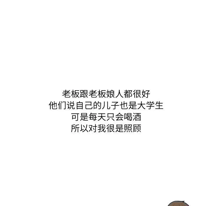 情事物语UP - 第25话 - page 8