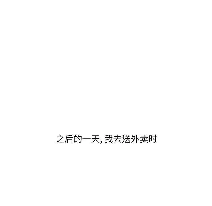 情事物语UP - 第25话 - page 16