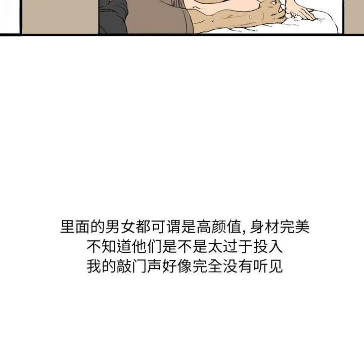 情事物语UP - 第25话 - page 26
