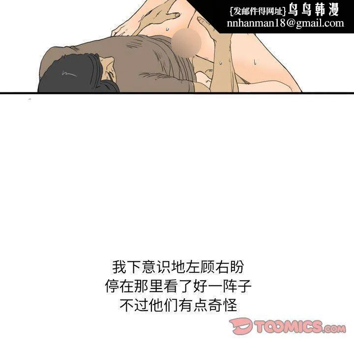 情事物语UP - 第25话 - page 28