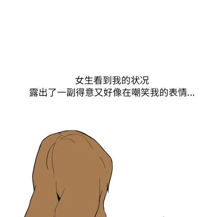 情事物语UP - 第25话 - page 45