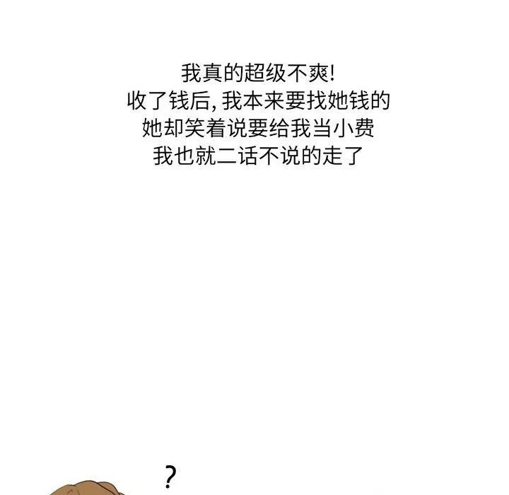 情事物语UP - 第25话 - page 47