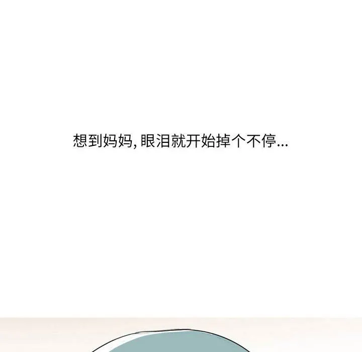 情事物语UP - 第25话 - page 51
