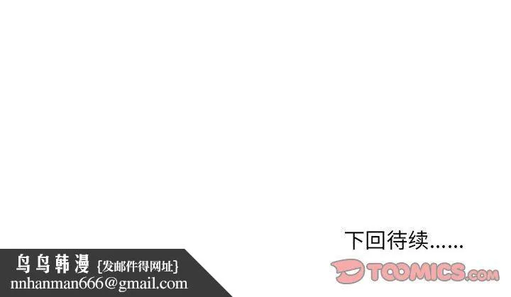 情事物语UP - 第25话 - page 55