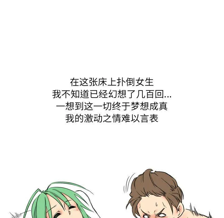 情事物语UP - 第12话 - page 6