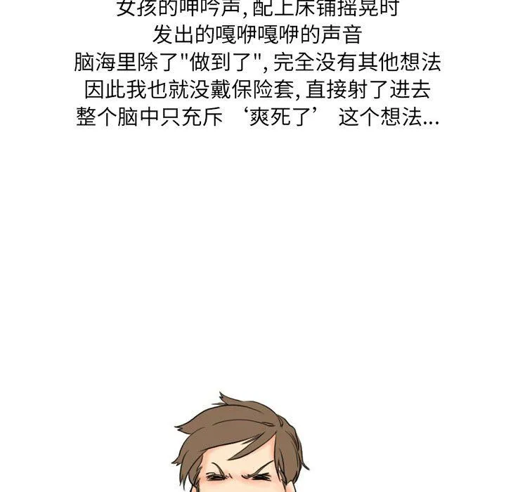 情事物语UP - 第12话 - page 8