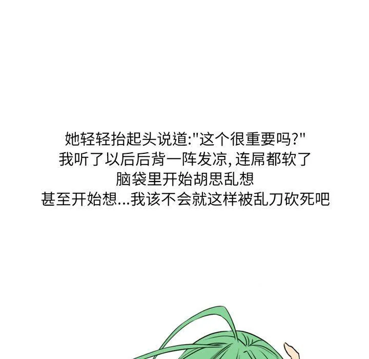 情事物语UP - 第12话 - page 14