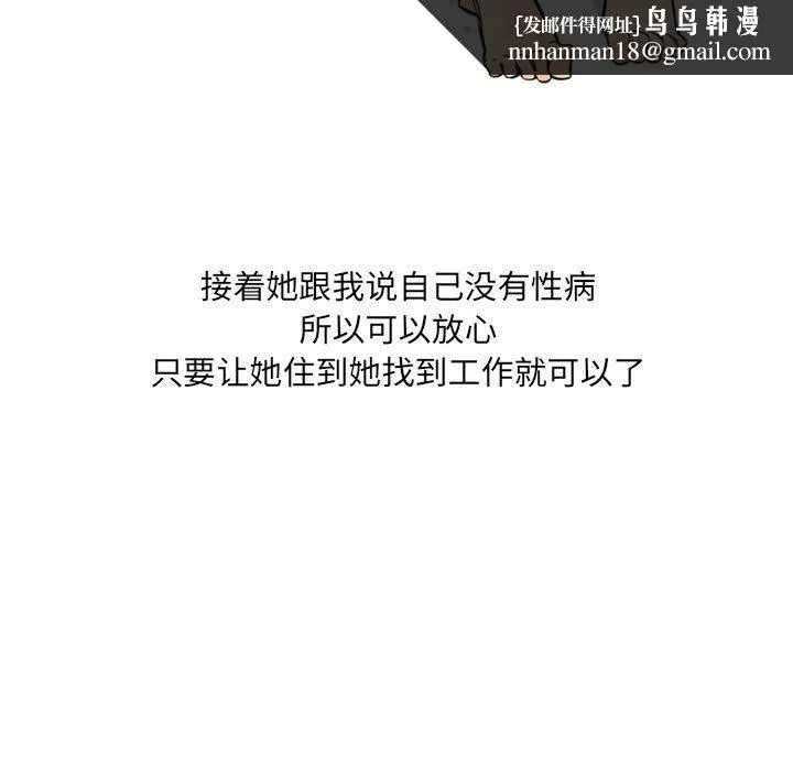 情事物语UP - 第12话 - page 20