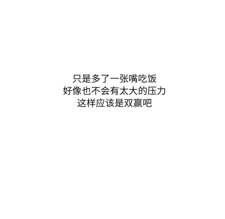 情事物语UP - 第12话 - page 24