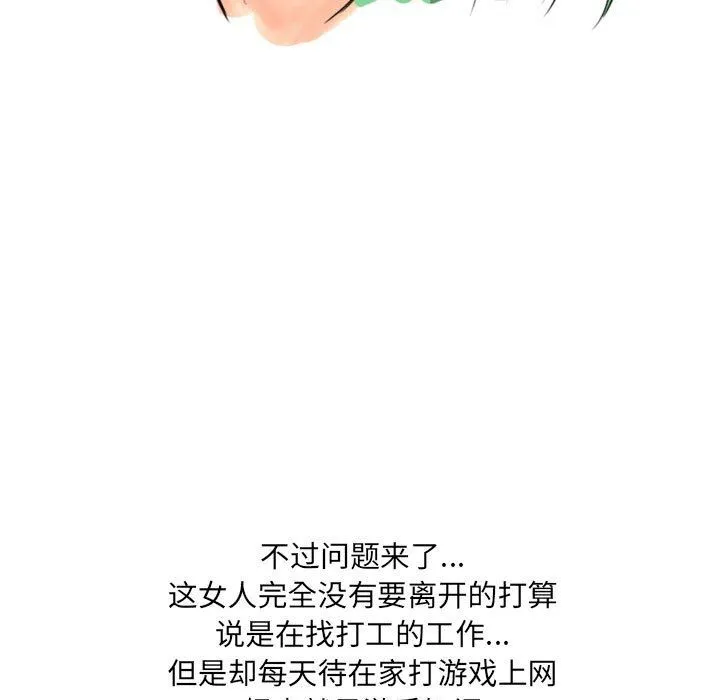 情事物语UP - 第12话 - page 26