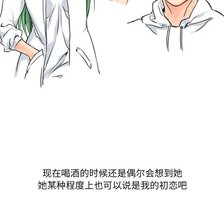 情事物语UP - 第12话 - page 36