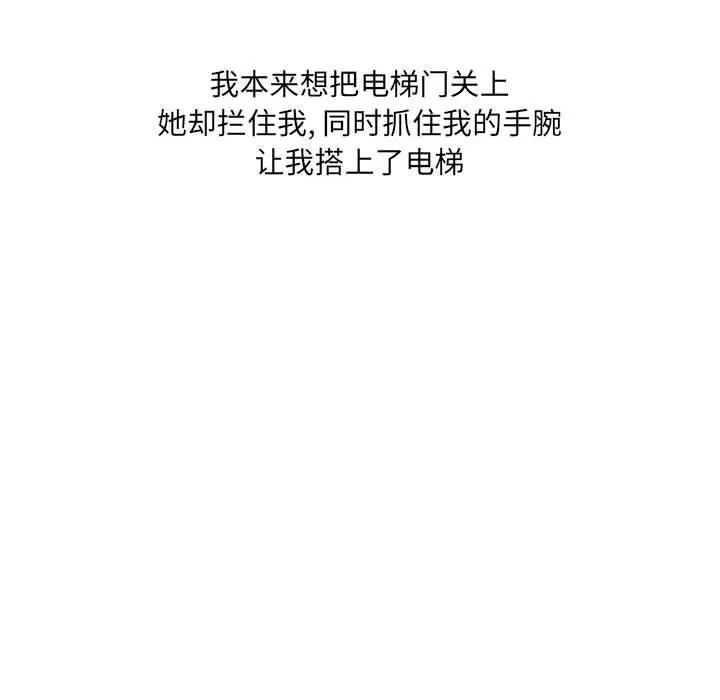 情事物语UP - 第26话 - page 6