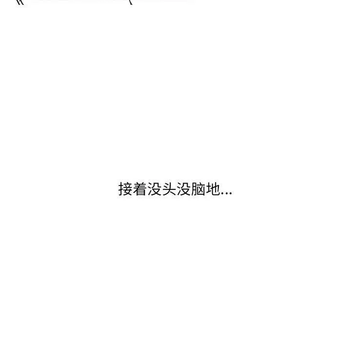 情事物语UP - 第26话 - page 16