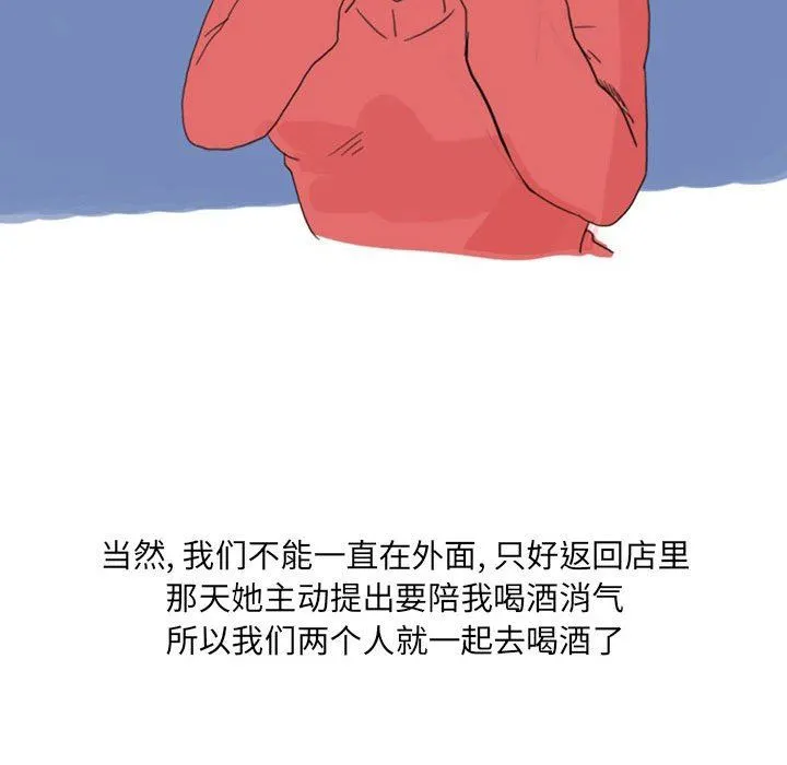 情事物语UP - 第26话 - page 26