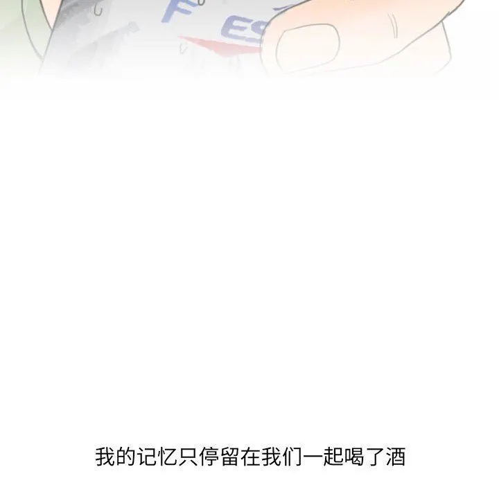 情事物语UP - 第26话 - page 28