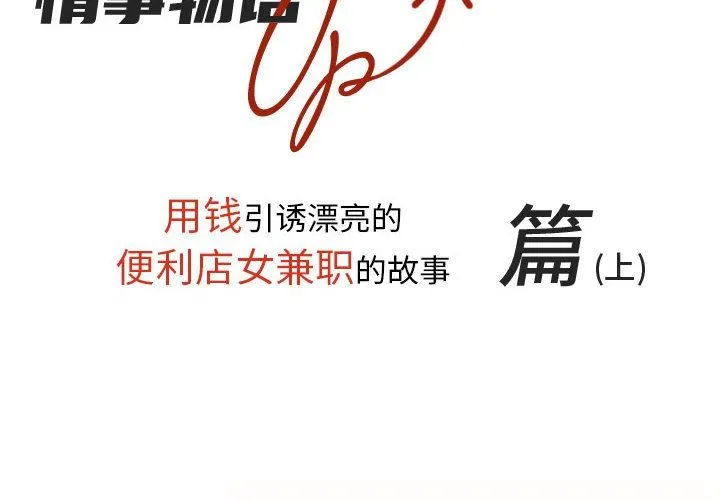 情事物语UP - 第43话 - page 2