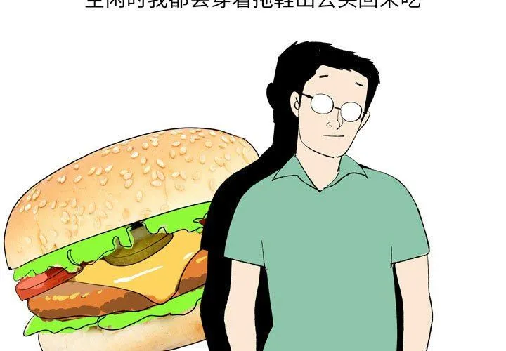 情事物语UP - 第43话 - page 4